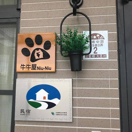 Dayin牛牛屋公寓 外观 照片